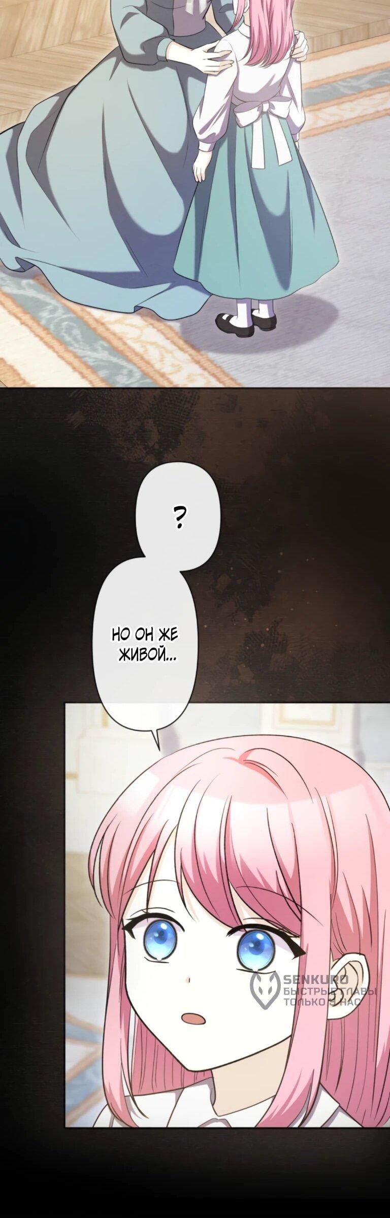 Манга Ради будущего моего мужа я подписала развод - Глава 71 Страница 33