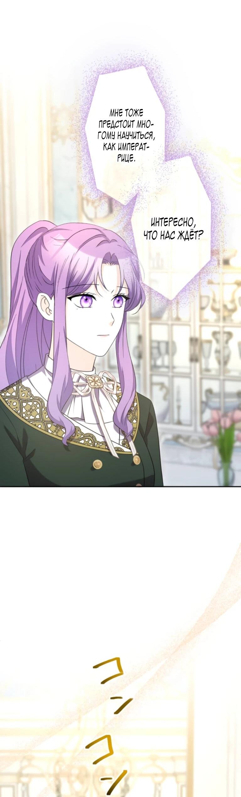 Манга Ради будущего моего мужа я подписала развод - Глава 71 Страница 47