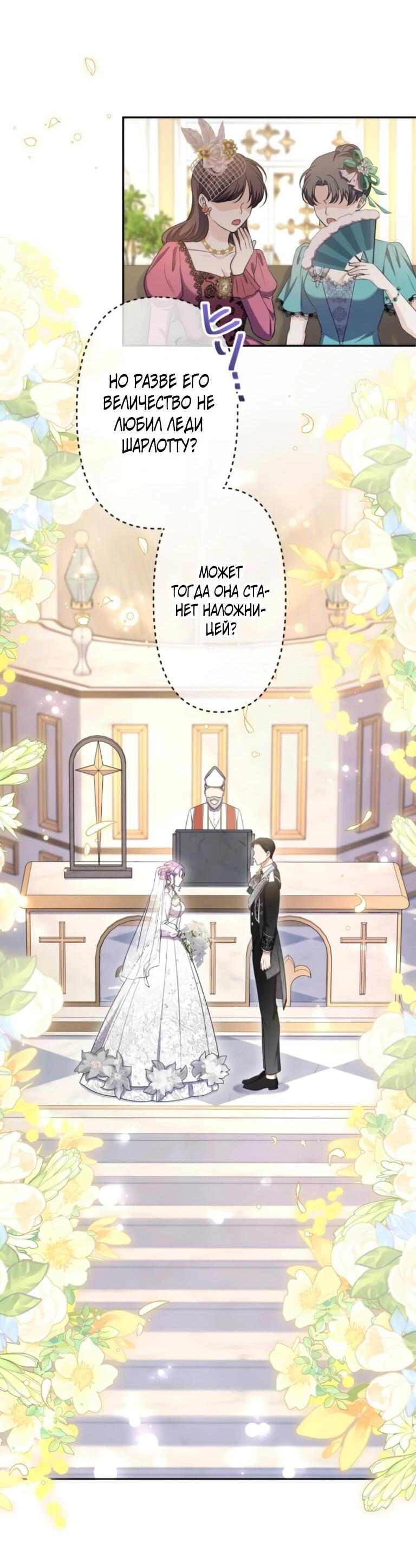 Манга Ради будущего моего мужа я подписала развод - Глава 72 Страница 26