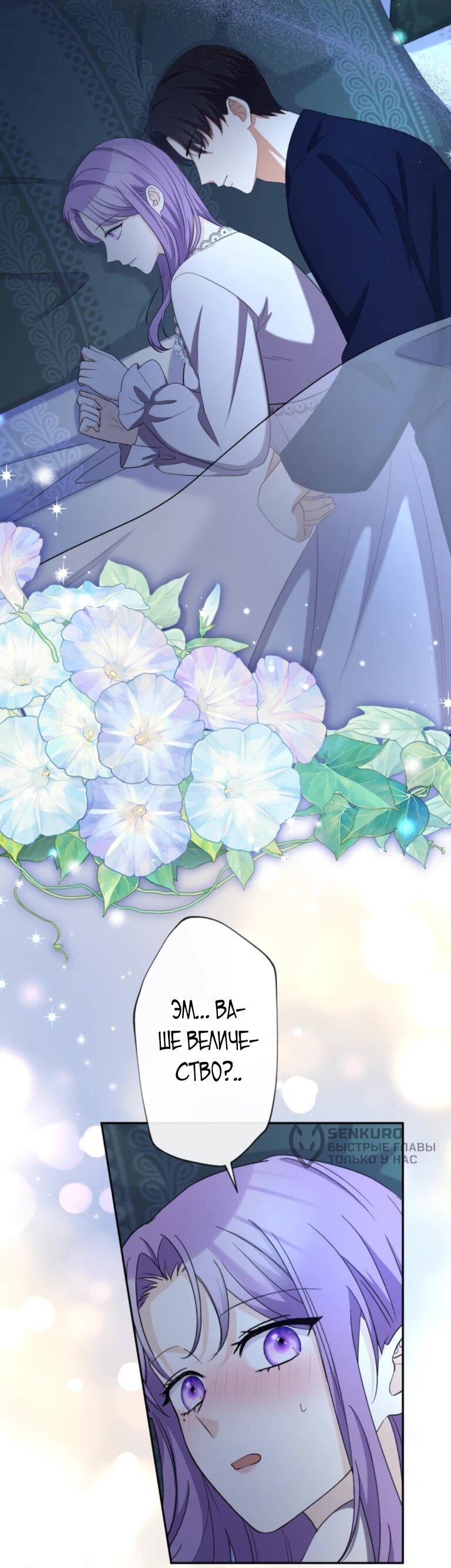 Манга Ради будущего моего мужа я подписала развод - Глава 72 Страница 55