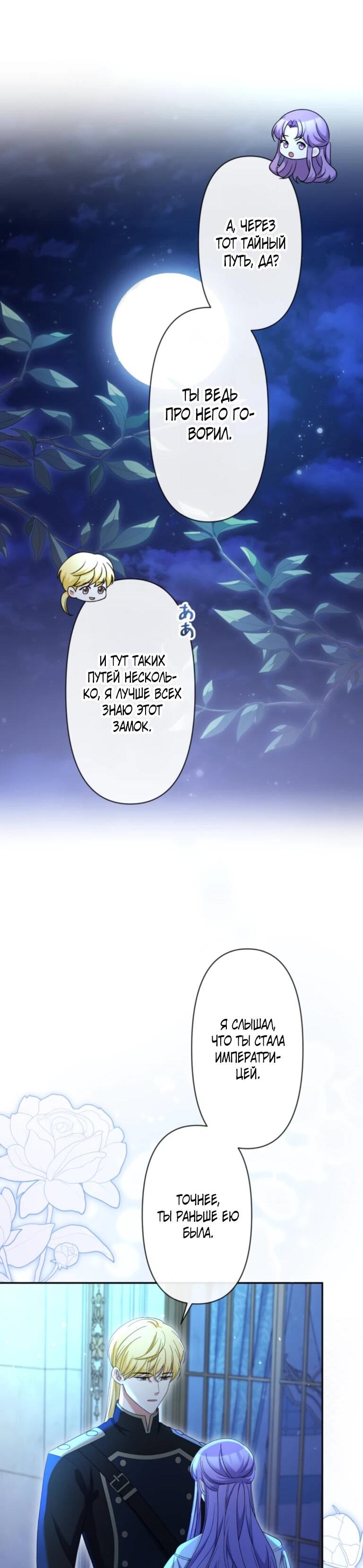 Манга Ради будущего моего мужа я подписала развод - Глава 72 Страница 10