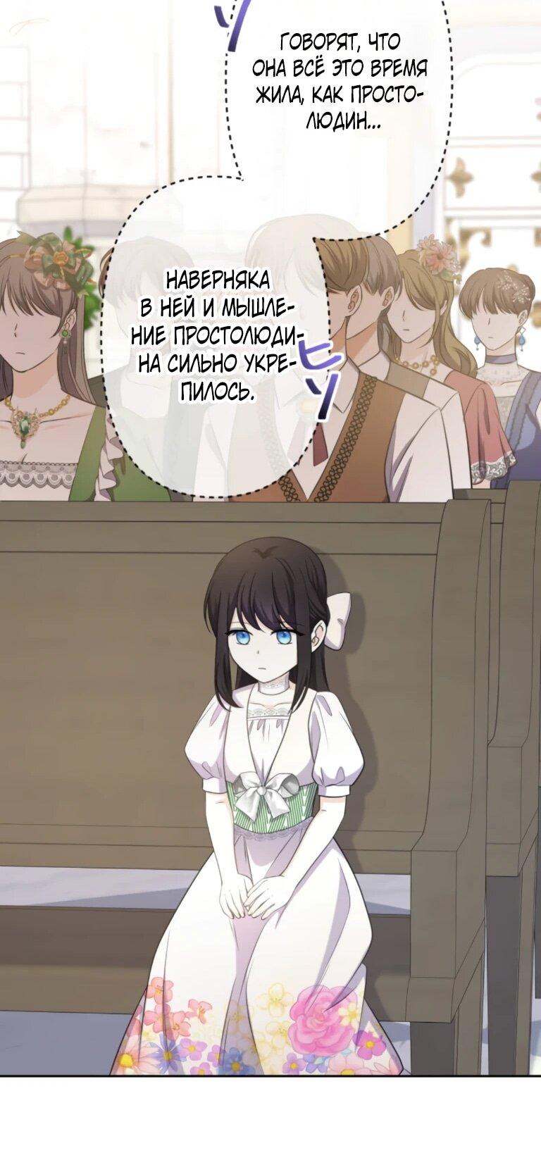 Манга Ради будущего моего мужа я подписала развод - Глава 72 Страница 25