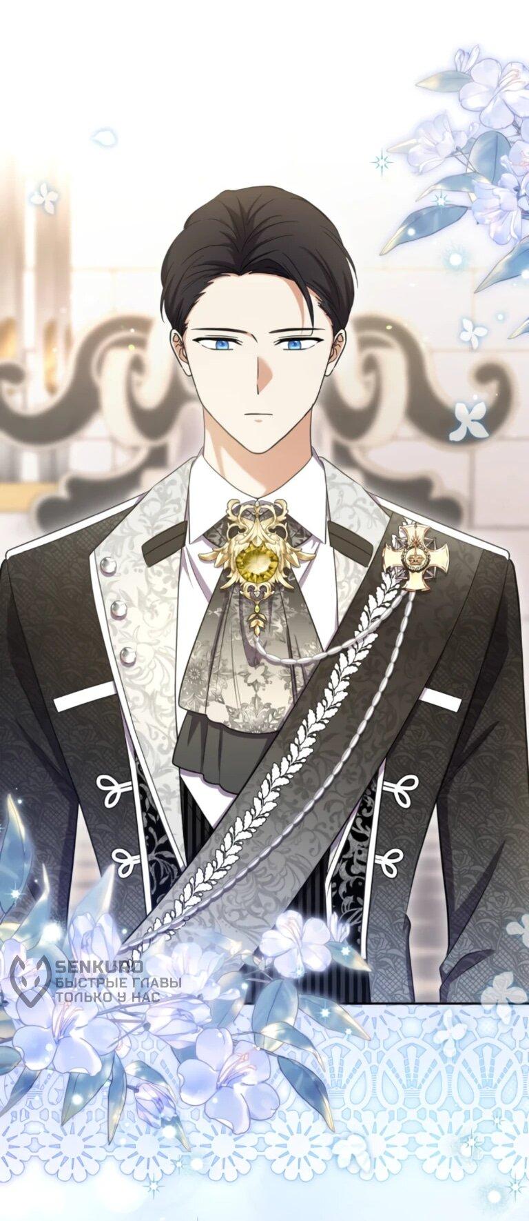 Манга Ради будущего моего мужа я подписала развод - Глава 72 Страница 27