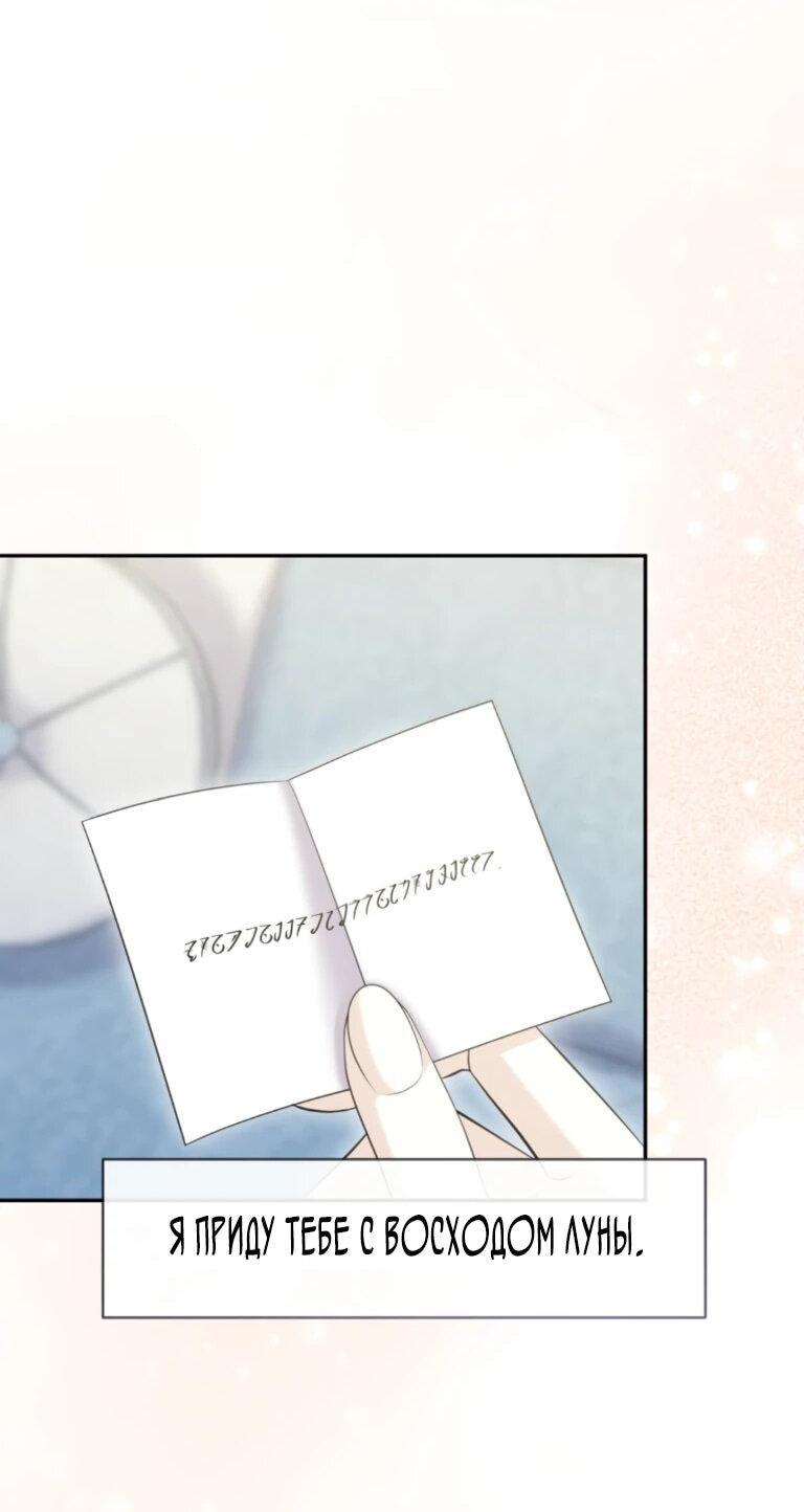 Манга Ради будущего моего мужа я подписала развод - Глава 72 Страница 2