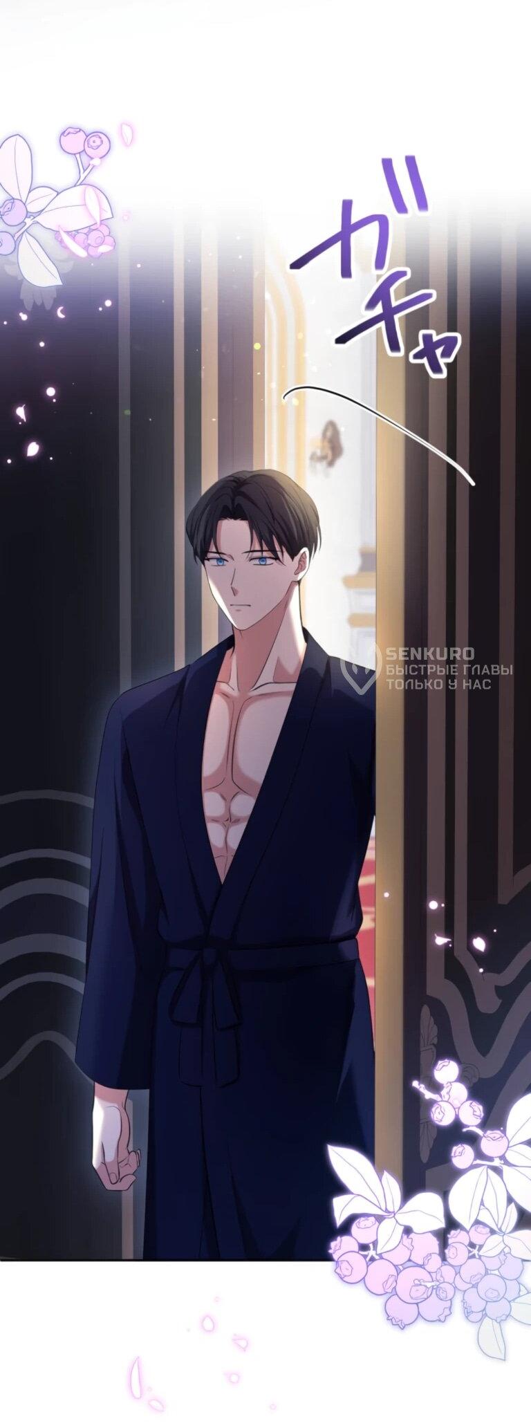 Манга Ради будущего моего мужа я подписала развод - Глава 72 Страница 46