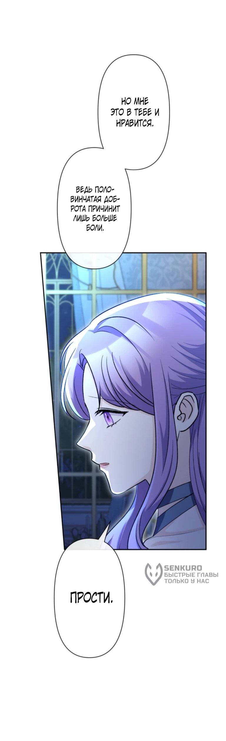 Манга Ради будущего моего мужа я подписала развод - Глава 72 Страница 16