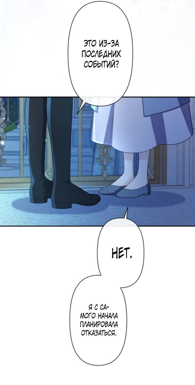 Манга Ради будущего моего мужа я подписала развод - Глава 72 Страница 14