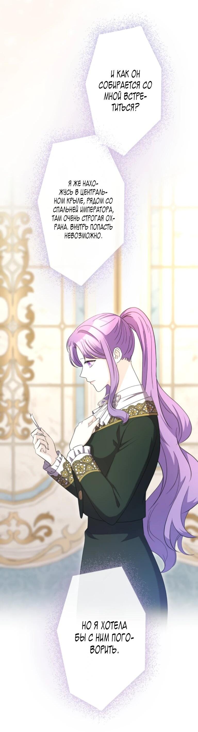 Манга Ради будущего моего мужа я подписала развод - Глава 72 Страница 3