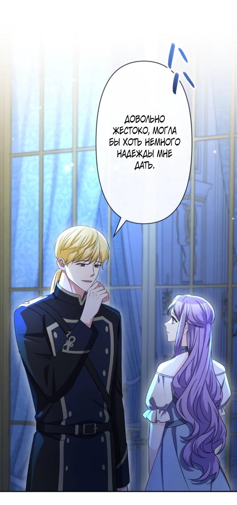 Манга Ради будущего моего мужа я подписала развод - Глава 72 Страница 15