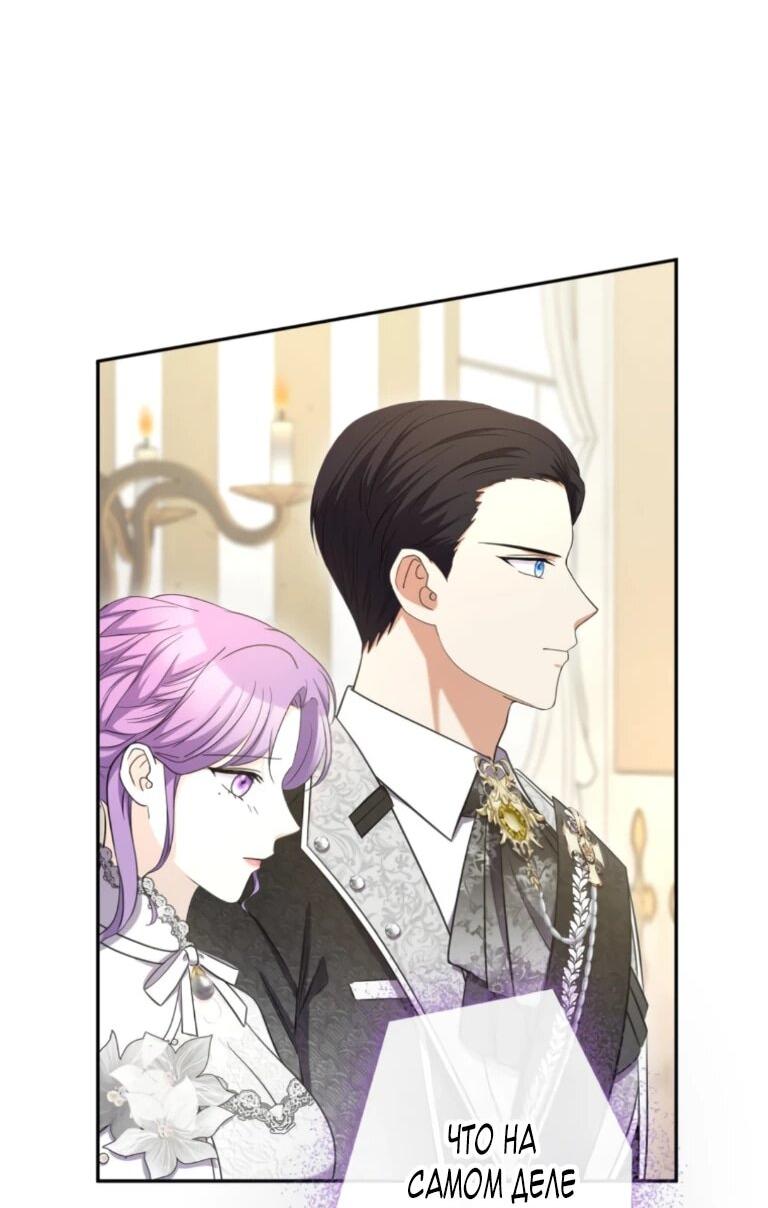 Манга Ради будущего моего мужа я подписала развод - Глава 72 Страница 42