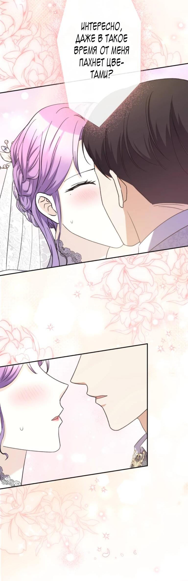 Манга Ради будущего моего мужа я подписала развод - Глава 72 Страница 37