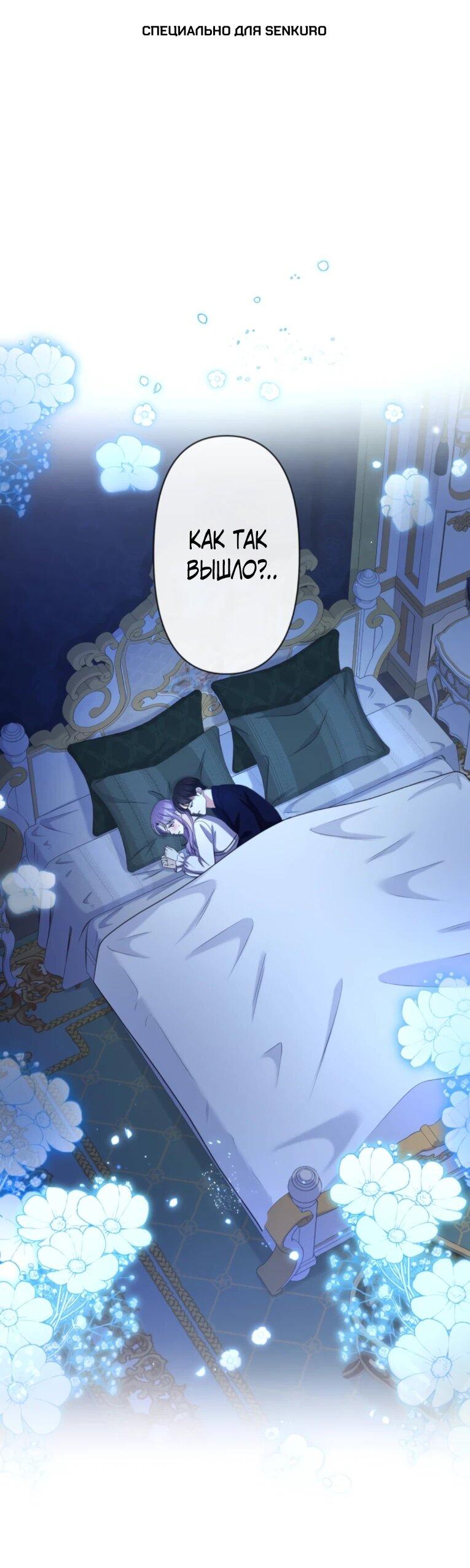 Манга Ради будущего моего мужа я подписала развод - Глава 73 Страница 1