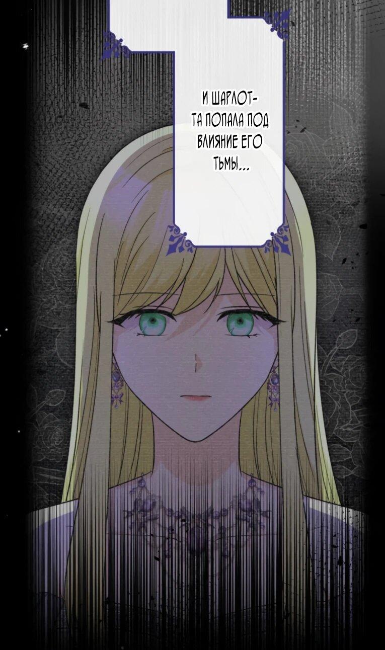 Манга Ради будущего моего мужа я подписала развод - Глава 73 Страница 21