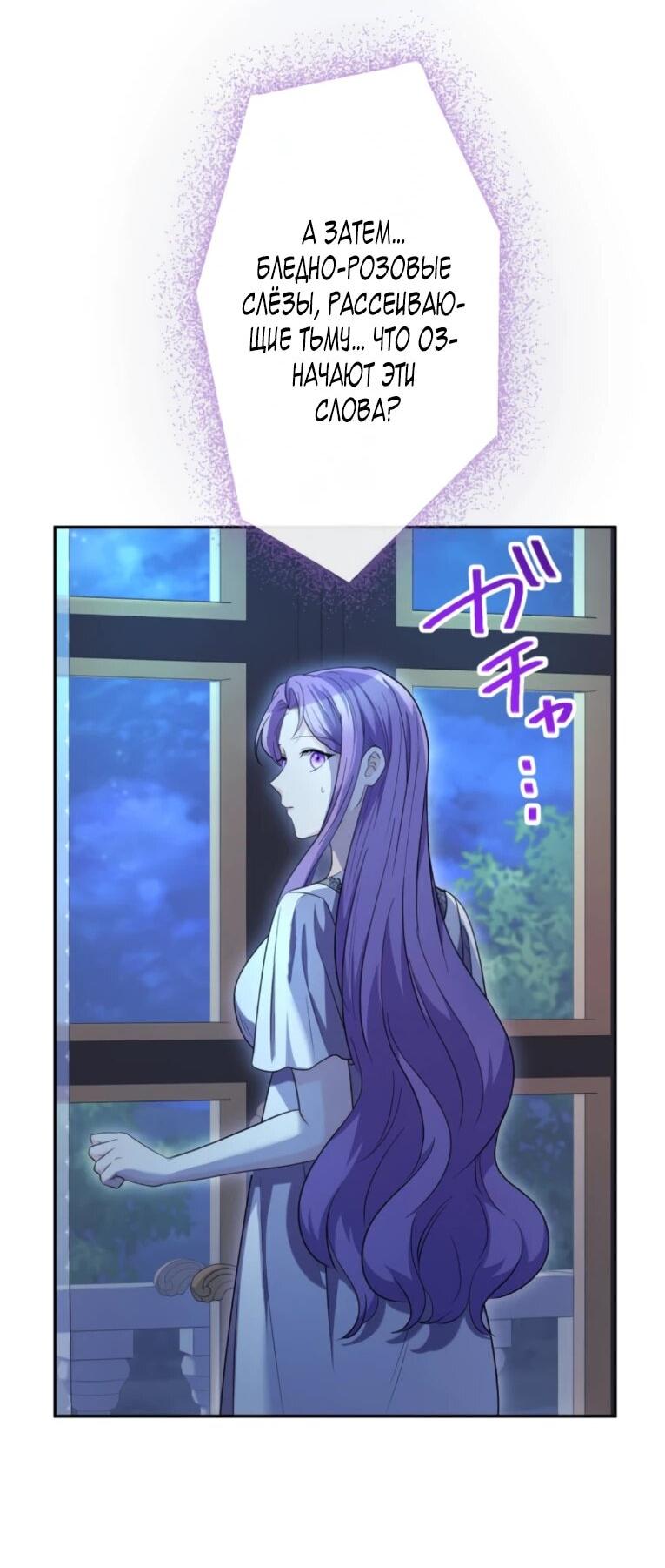 Манга Ради будущего моего мужа я подписала развод - Глава 73 Страница 51