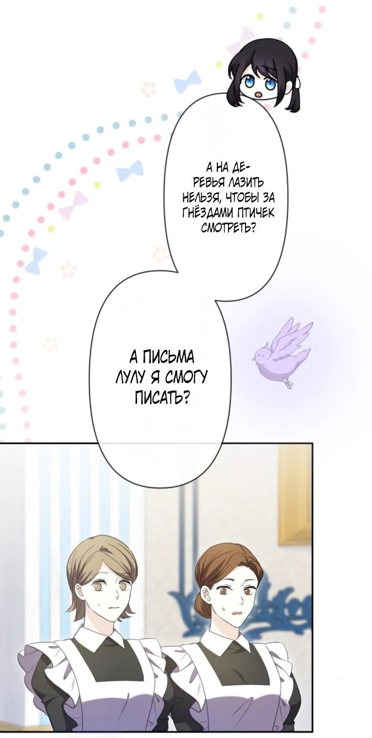 Манга Ради будущего моего мужа я подписала развод - Глава 73 Страница 33