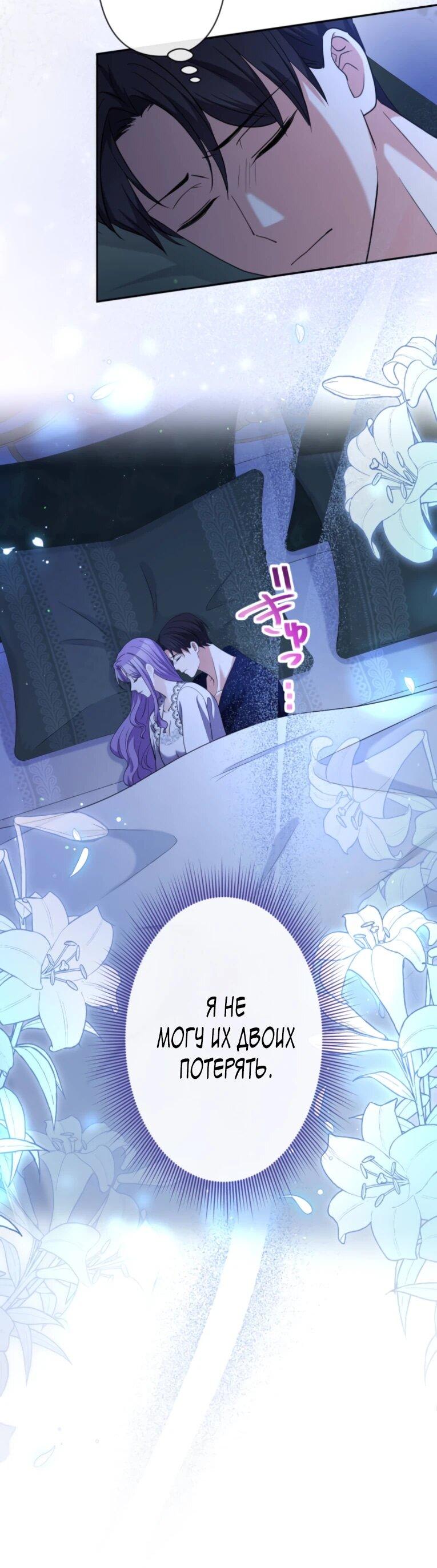 Манга Ради будущего моего мужа я подписала развод - Глава 73 Страница 26