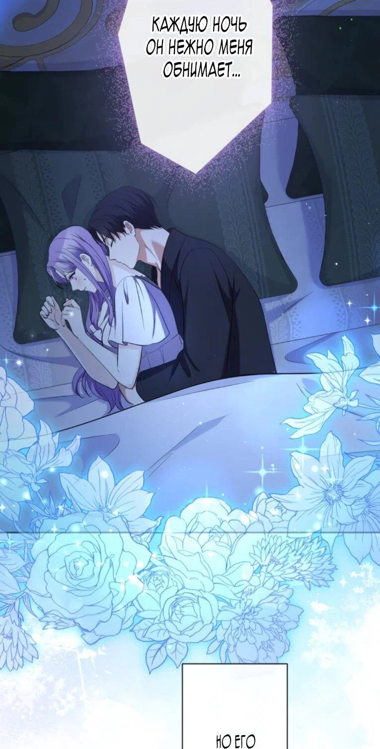 Манга Ради будущего моего мужа я подписала развод - Глава 73 Страница 57