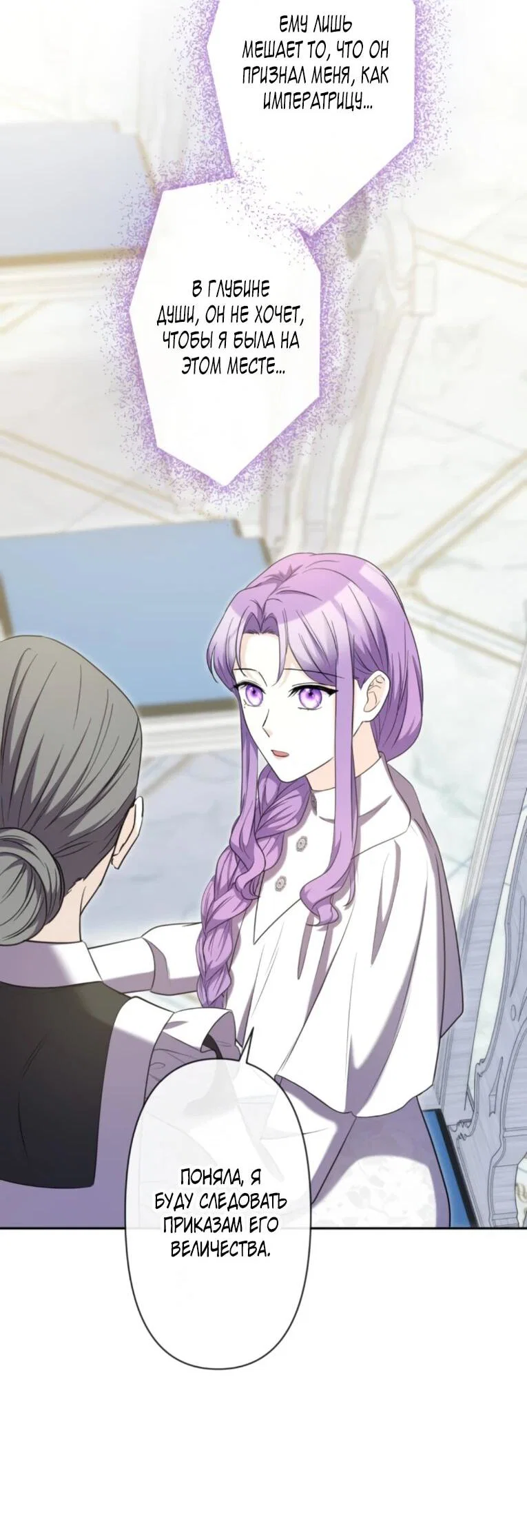 Манга Ради будущего моего мужа я подписала развод - Глава 73 Страница 31