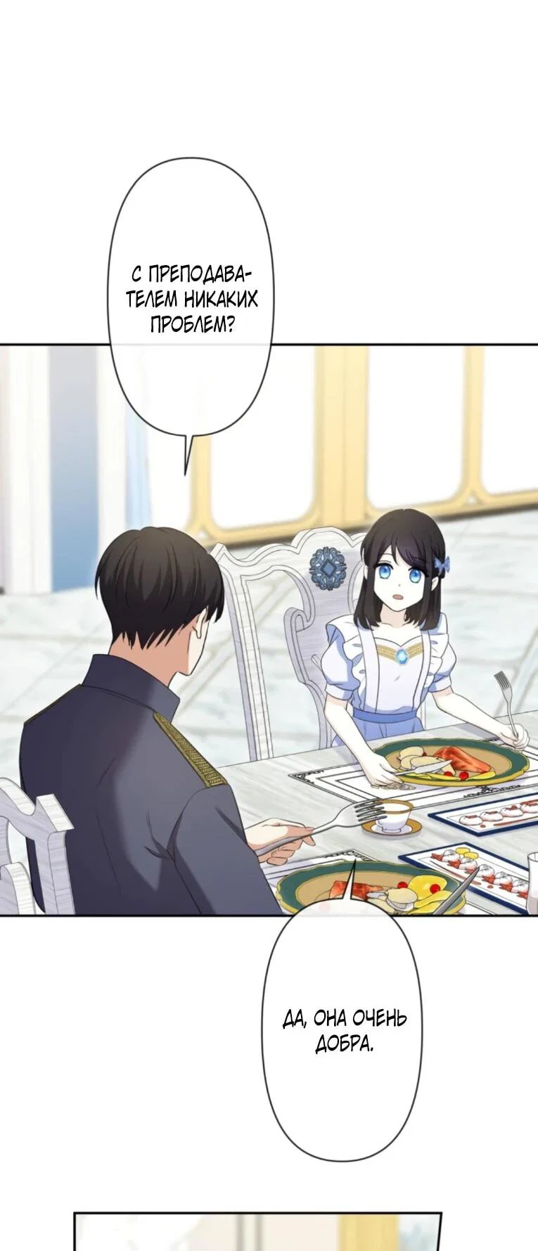 Манга Ради будущего моего мужа я подписала развод - Глава 73 Страница 44