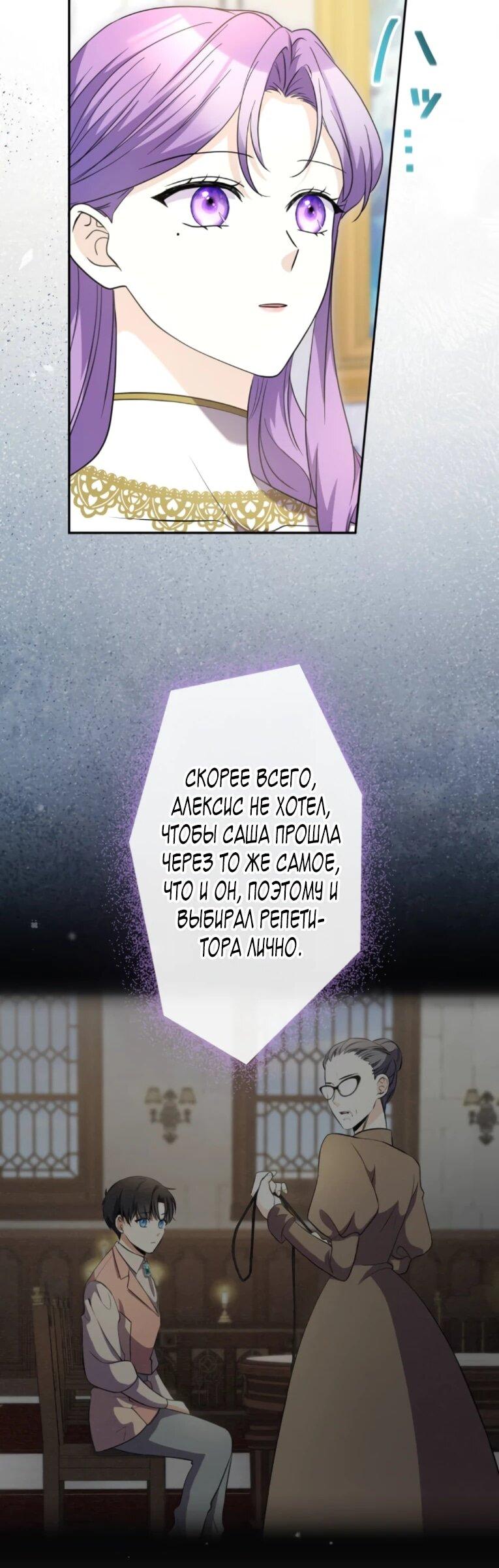 Манга Ради будущего моего мужа я подписала развод - Глава 73 Страница 45