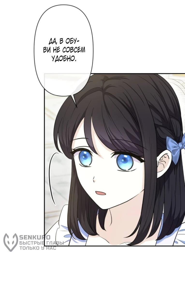 Манга Ради будущего моего мужа я подписала развод - Глава 73 Страница 43