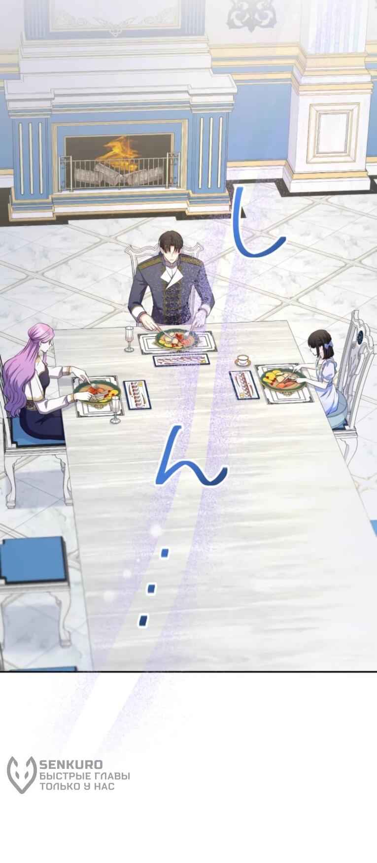 Манга Ради будущего моего мужа я подписала развод - Глава 73 Страница 47