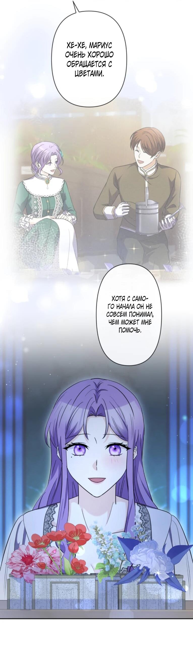 Манга Ради будущего моего мужа я подписала развод - Глава 73 Страница 54