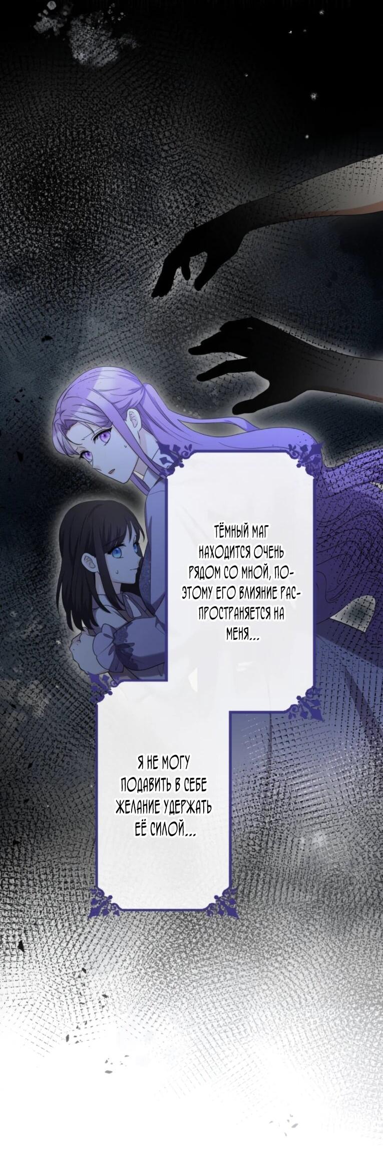 Манга Ради будущего моего мужа я подписала развод - Глава 73 Страница 22