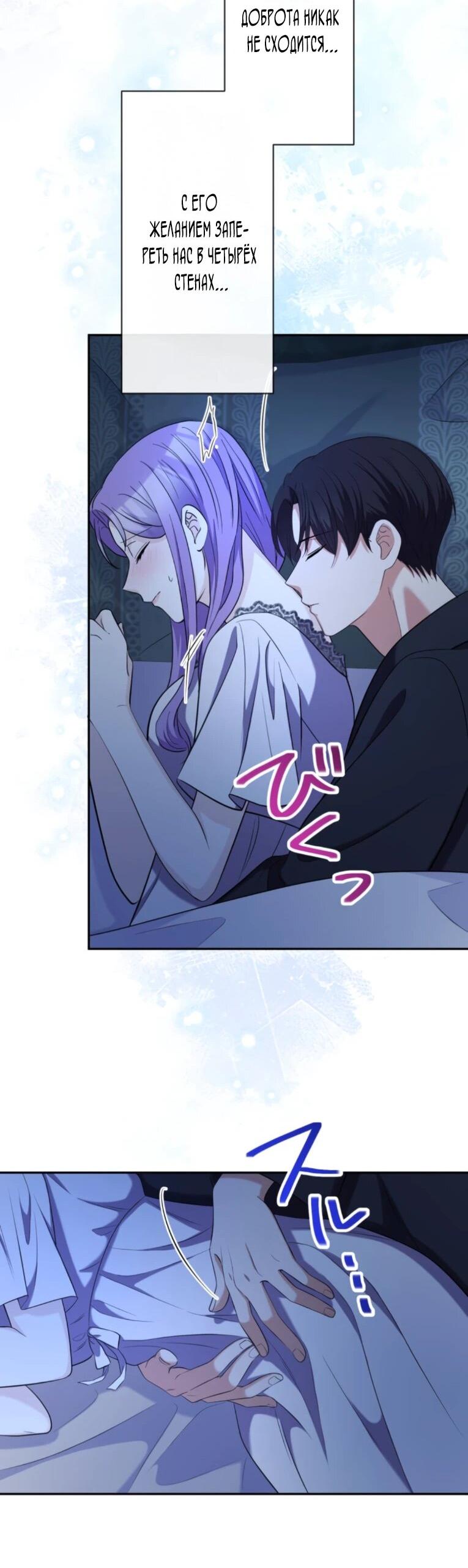 Манга Ради будущего моего мужа я подписала развод - Глава 73 Страница 58