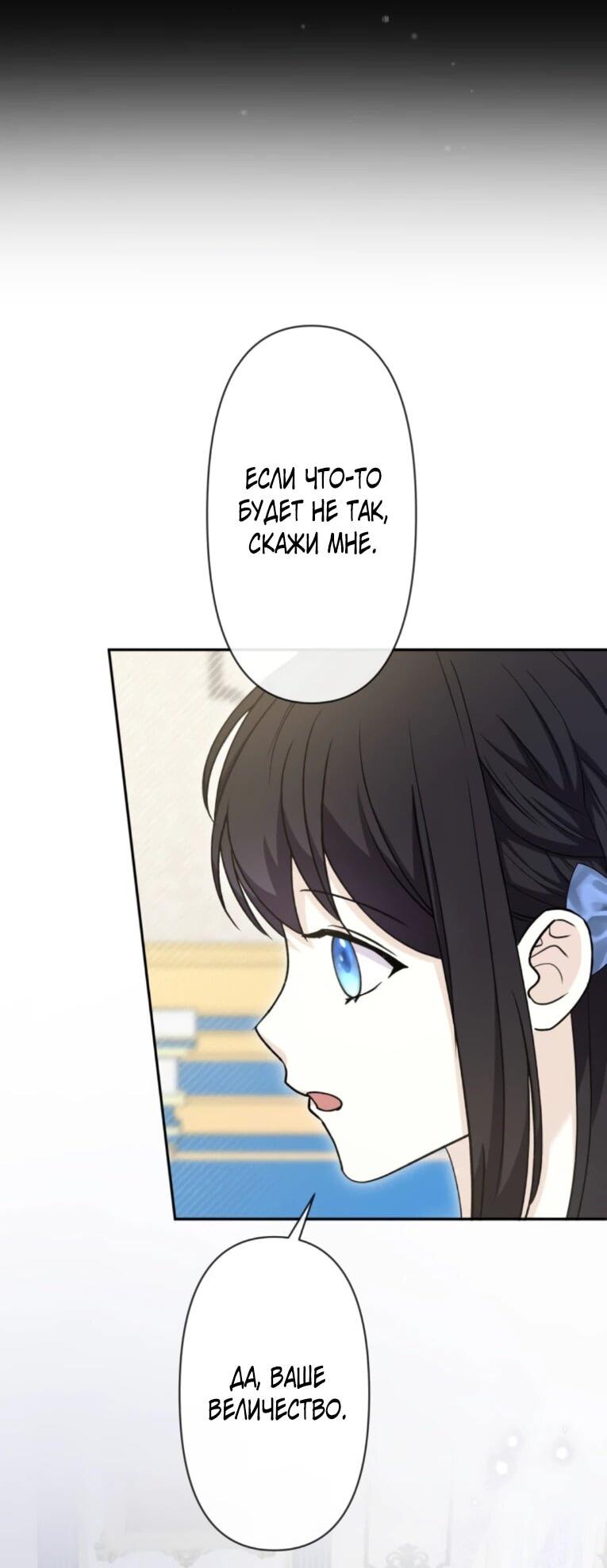 Манга Ради будущего моего мужа я подписала развод - Глава 73 Страница 46