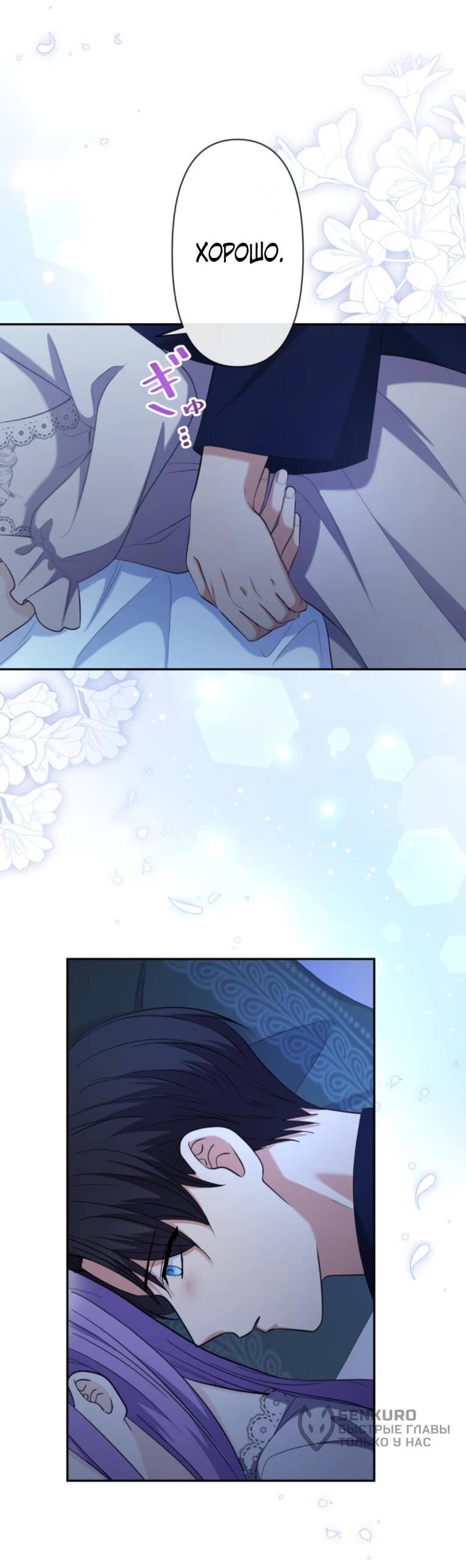 Манга Ради будущего моего мужа я подписала развод - Глава 73 Страница 4