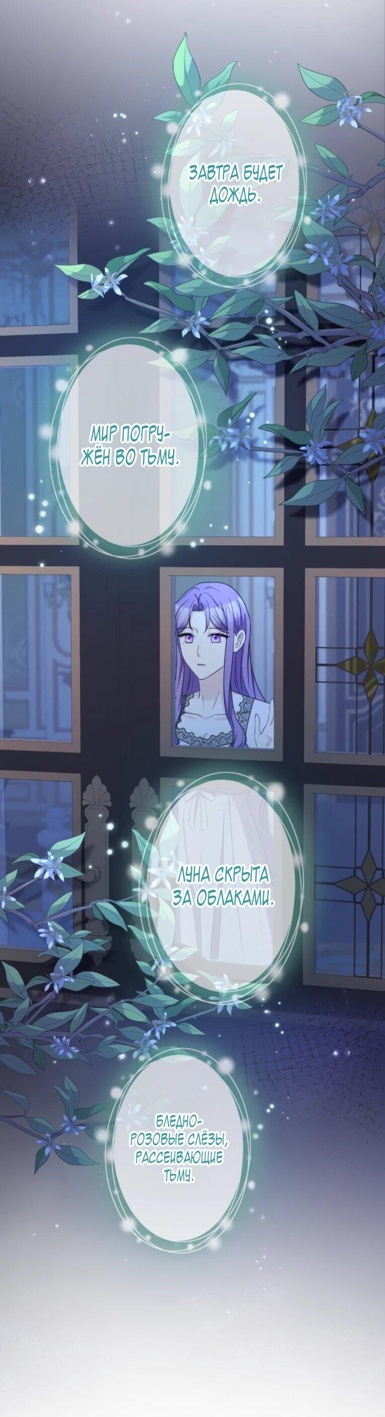 Манга Ради будущего моего мужа я подписала развод - Глава 73 Страница 49