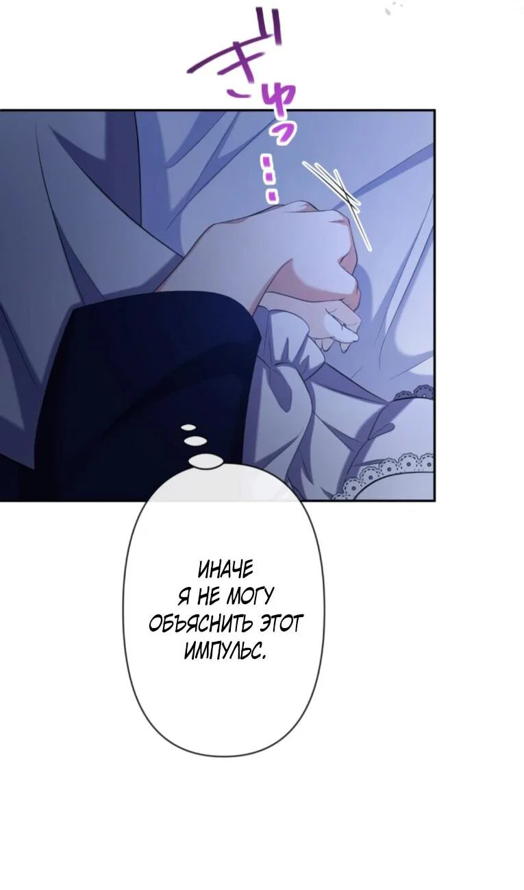 Манга Ради будущего моего мужа я подписала развод - Глава 73 Страница 23