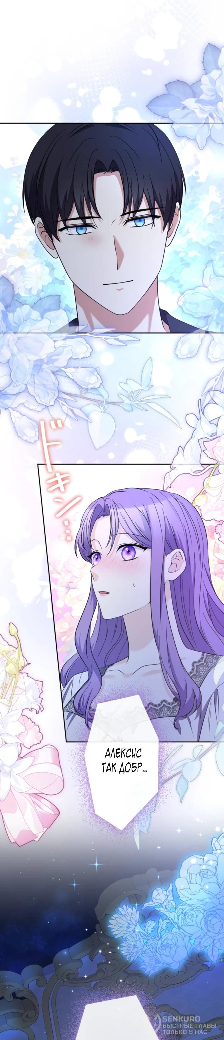 Манга Ради будущего моего мужа я подписала развод - Глава 73 Страница 56