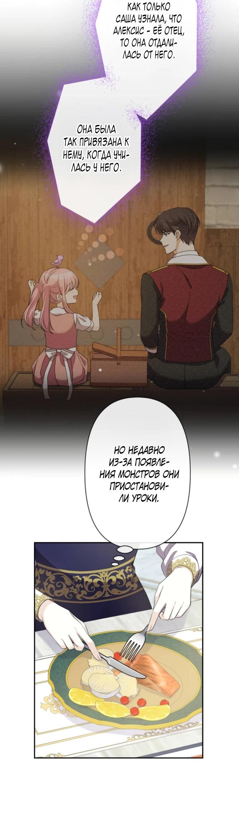 Манга Ради будущего моего мужа я подписала развод - Глава 73 Страница 41