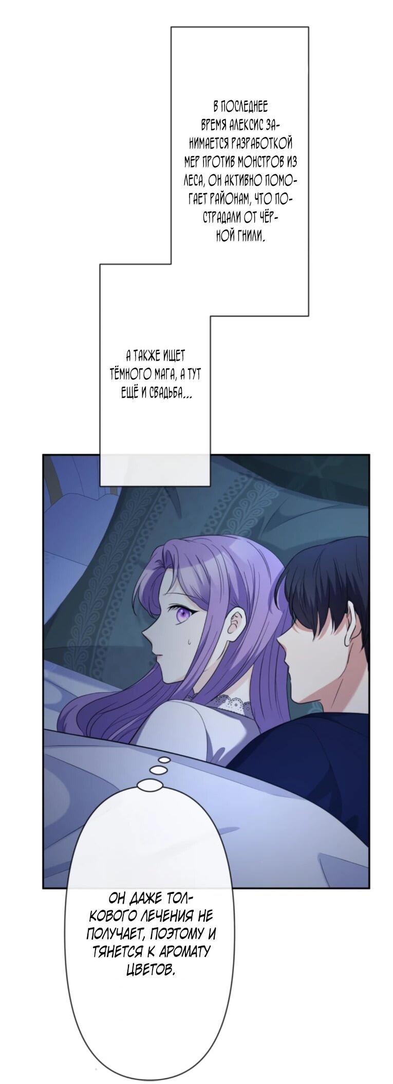 Манга Ради будущего моего мужа я подписала развод - Глава 73 Страница 3