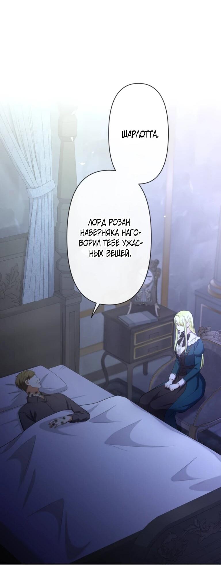 Манга Ради будущего моего мужа я подписала развод - Глава 74 Страница 47