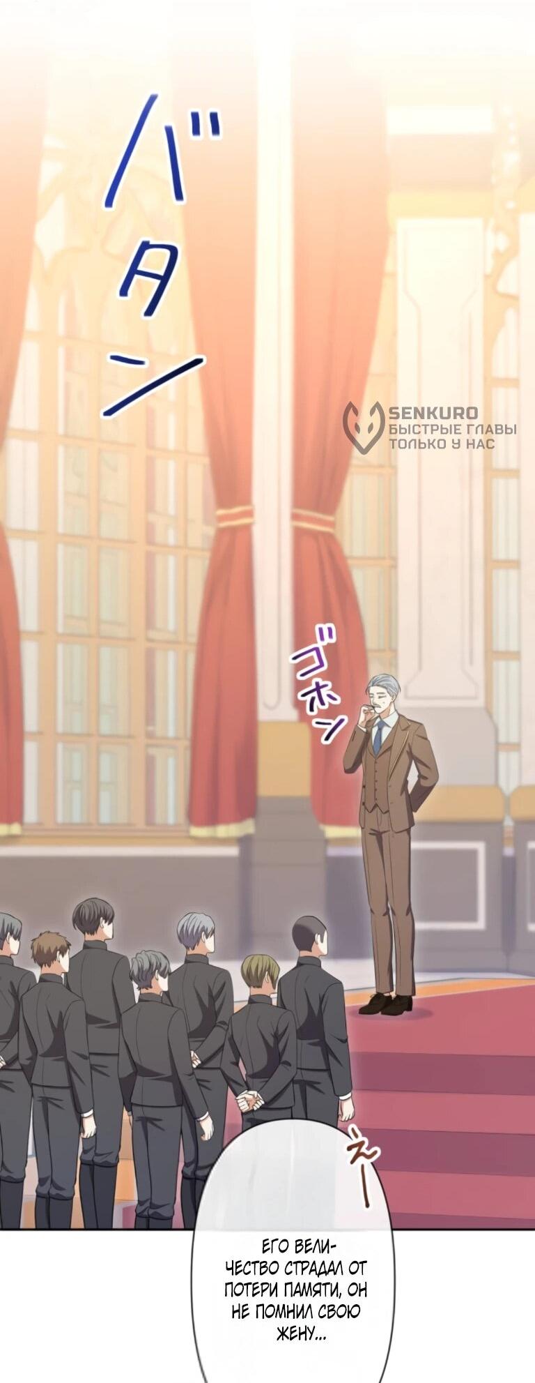 Манга Ради будущего моего мужа я подписала развод - Глава 74 Страница 18