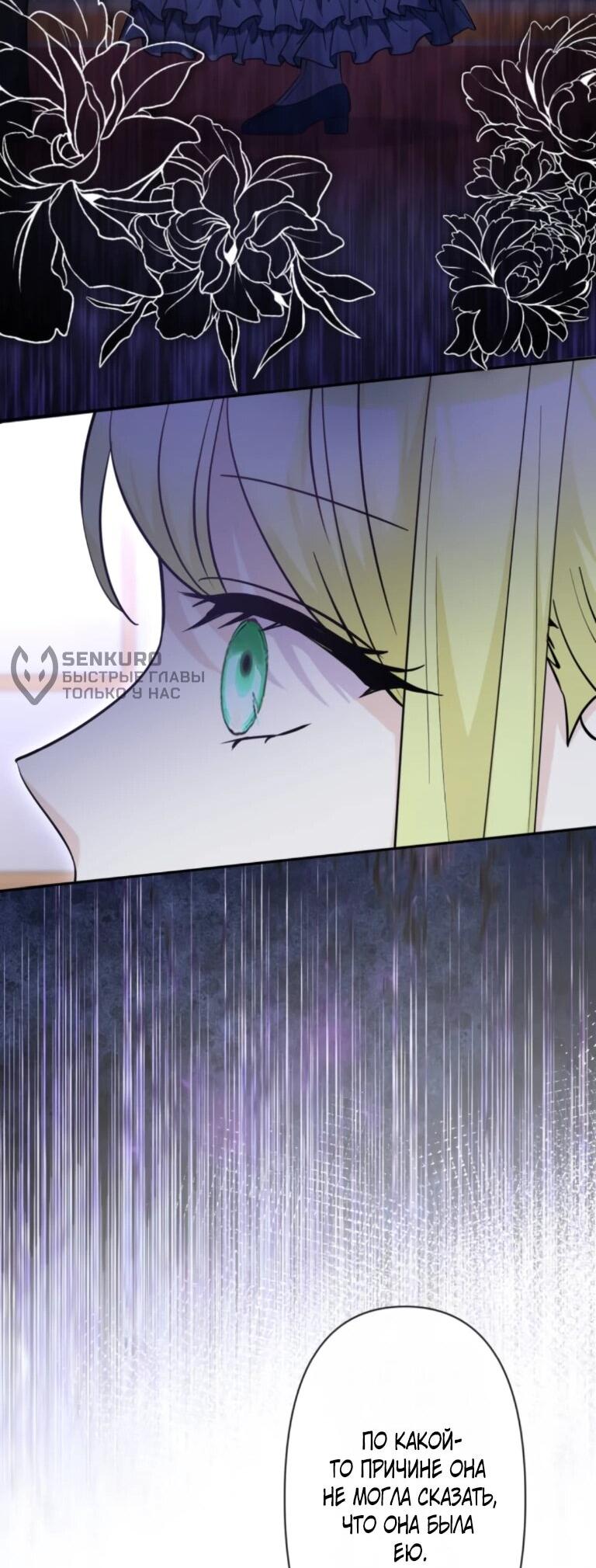 Манга Ради будущего моего мужа я подписала развод - Глава 74 Страница 13