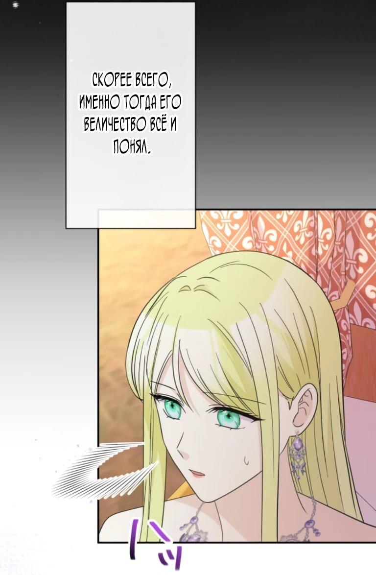 Манга Ради будущего моего мужа я подписала развод - Глава 74 Страница 43