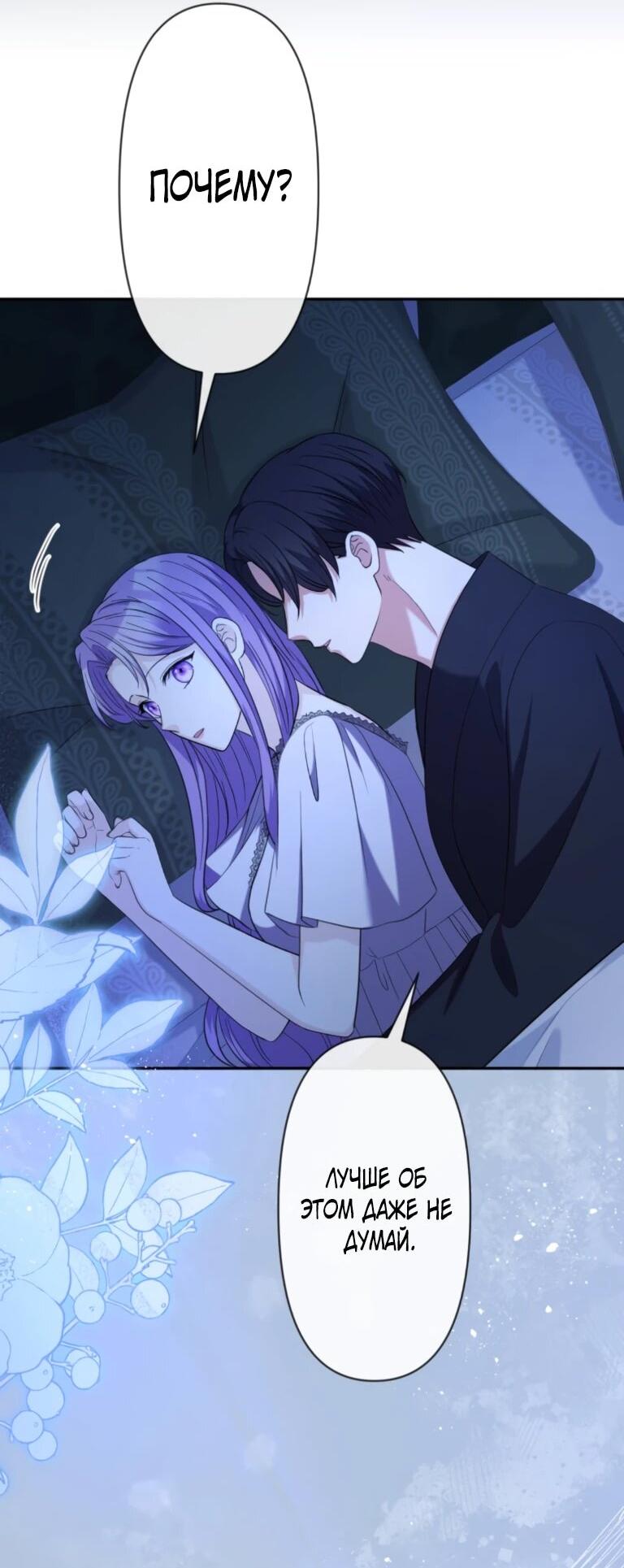 Манга Ради будущего моего мужа я подписала развод - Глава 74 Страница 4