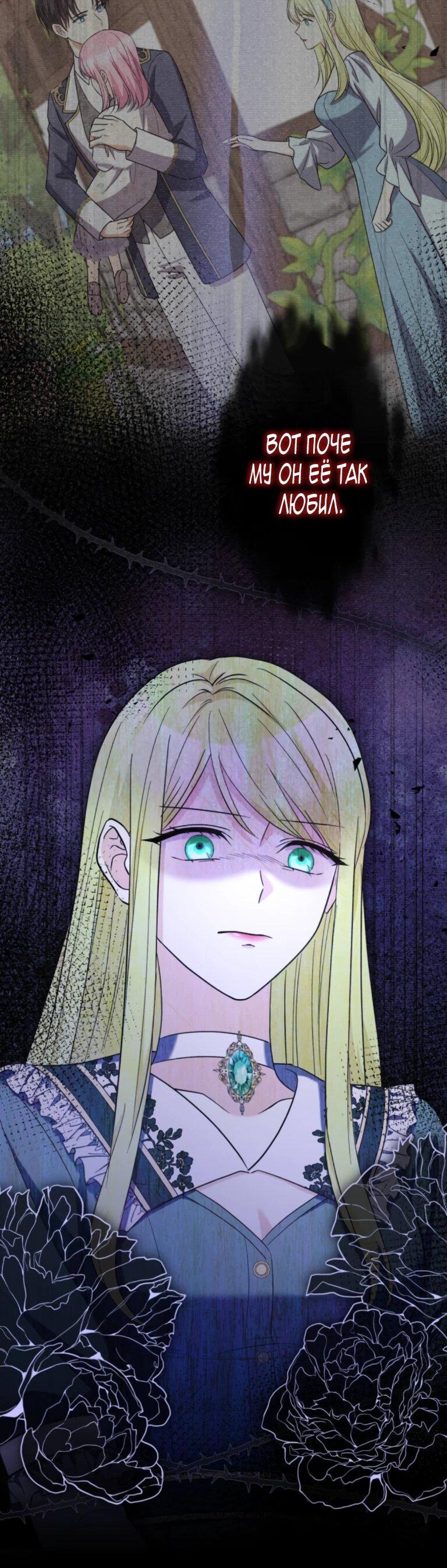 Манга Ради будущего моего мужа я подписала развод - Глава 74 Страница 32