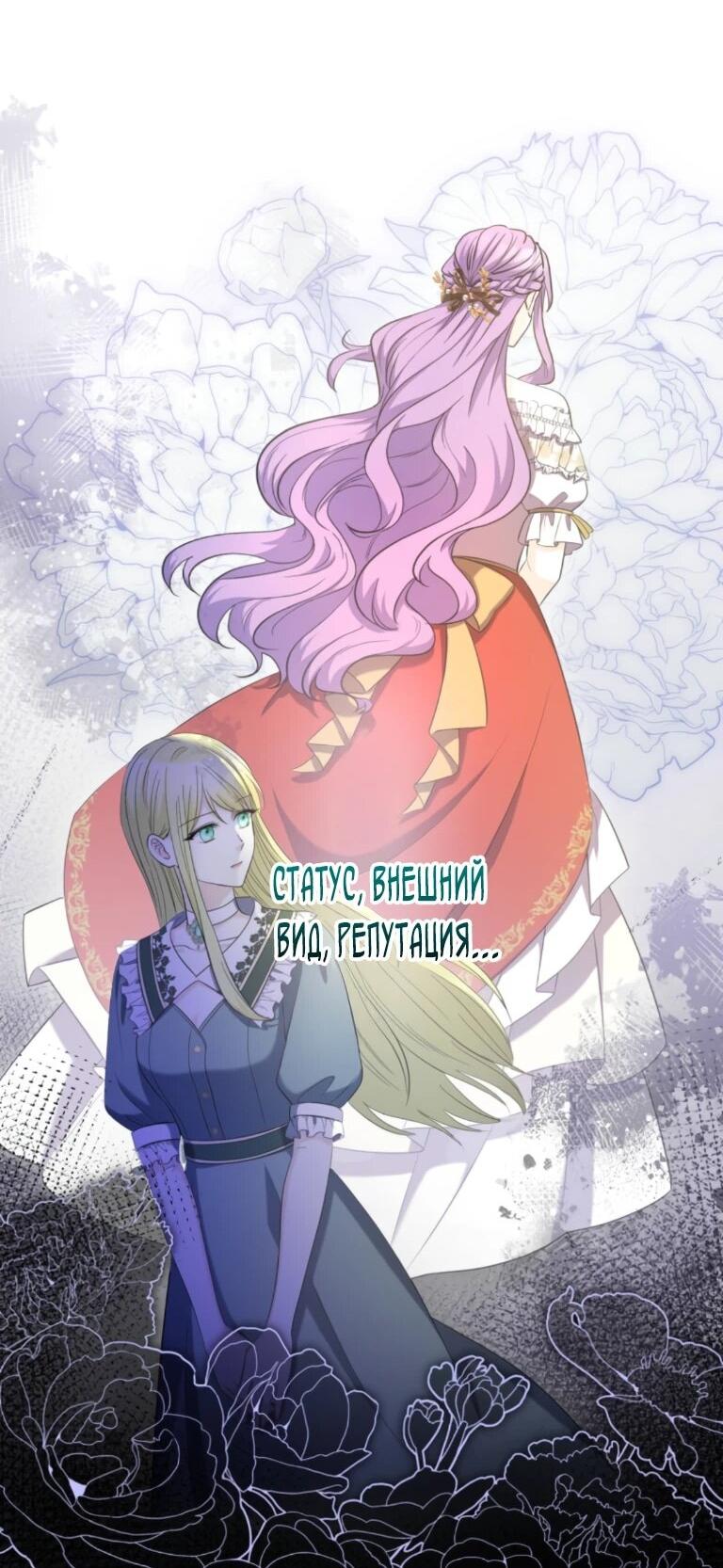 Манга Ради будущего моего мужа я подписала развод - Глава 74 Страница 29