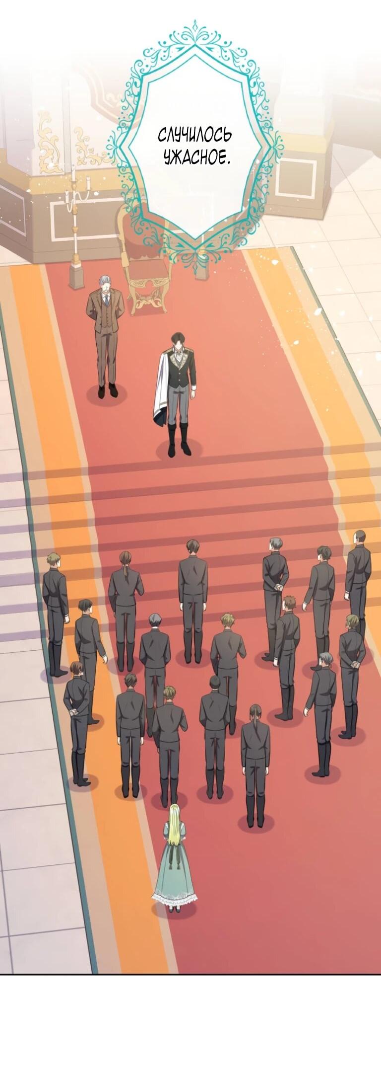 Манга Ради будущего моего мужа я подписала развод - Глава 74 Страница 7