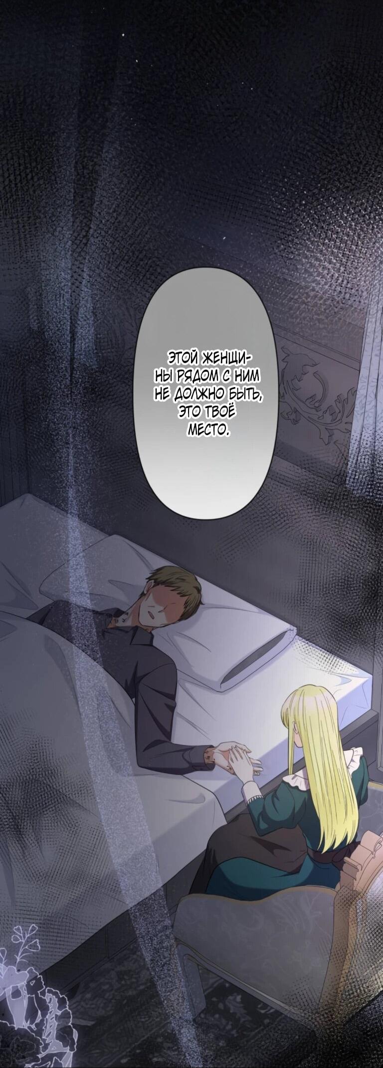 Манга Ради будущего моего мужа я подписала развод - Глава 74 Страница 53