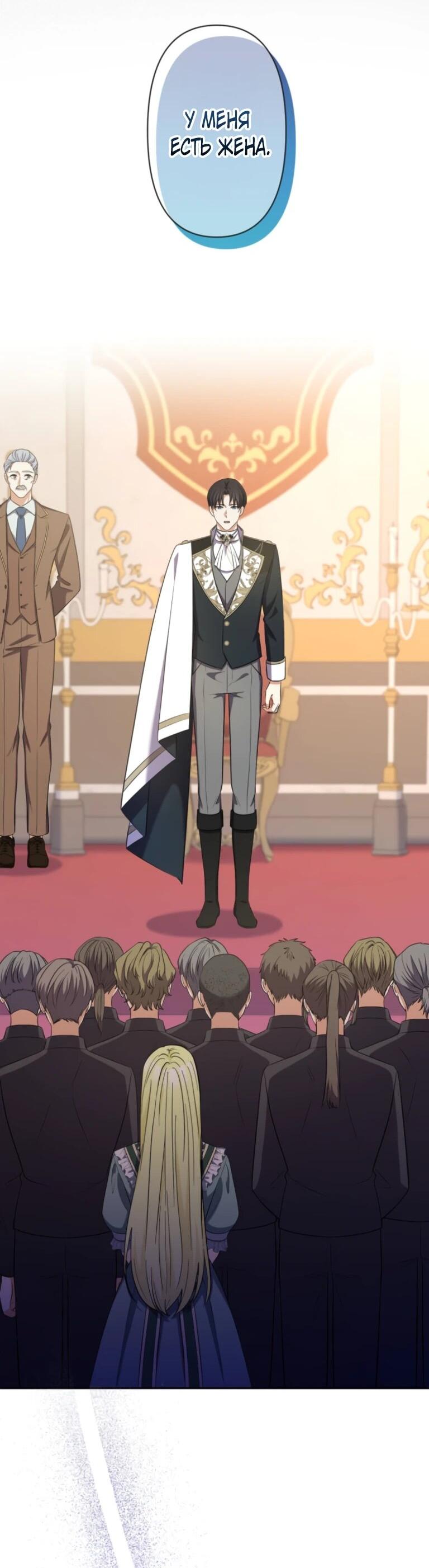 Манга Ради будущего моего мужа я подписала развод - Глава 74 Страница 10