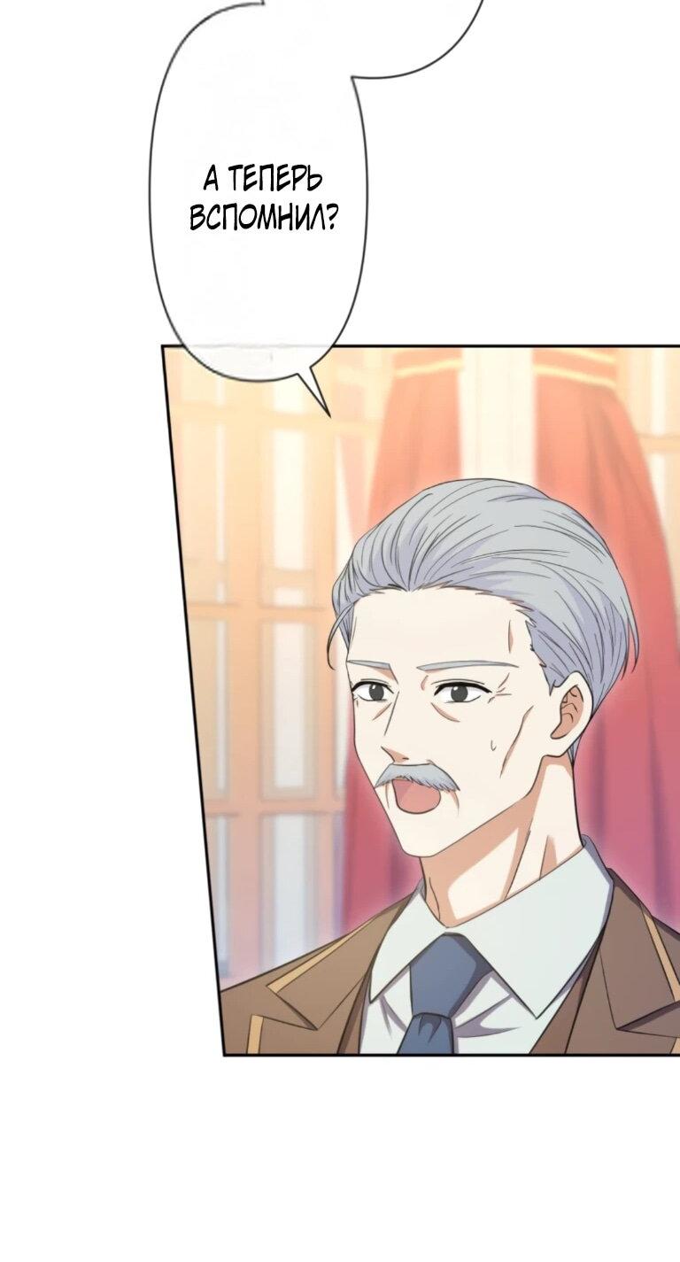 Манга Ради будущего моего мужа я подписала развод - Глава 74 Страница 19