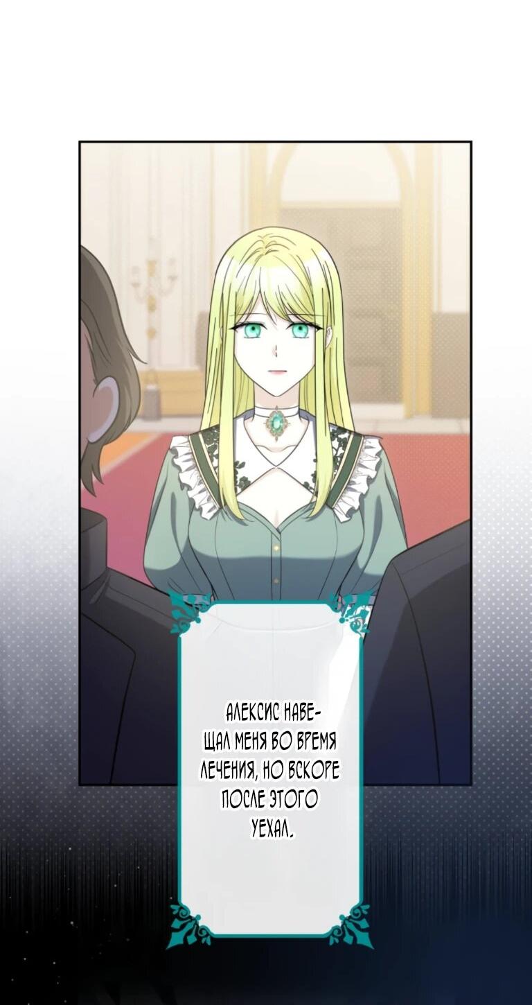 Манга Ради будущего моего мужа я подписала развод - Глава 74 Страница 8