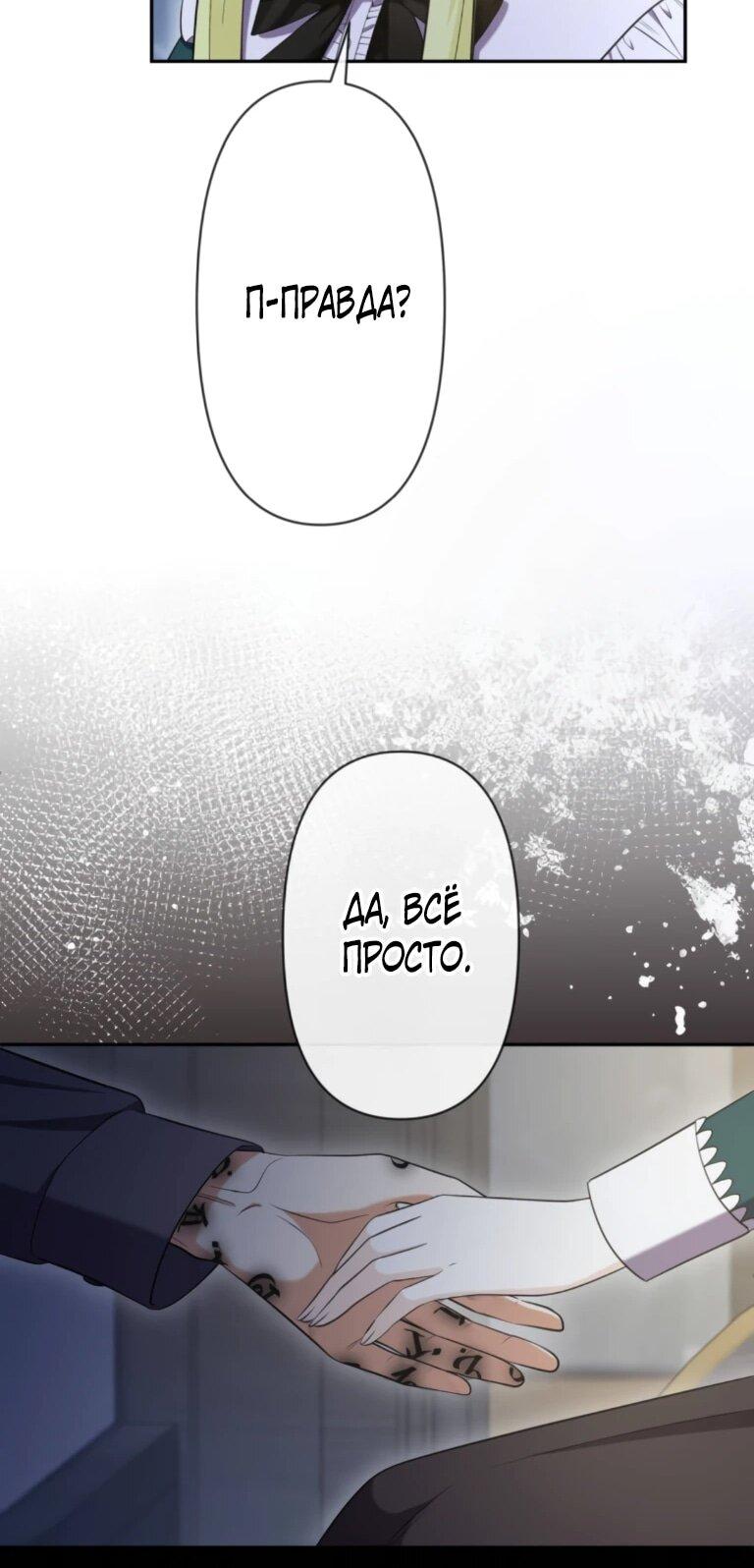 Манга Ради будущего моего мужа я подписала развод - Глава 74 Страница 50