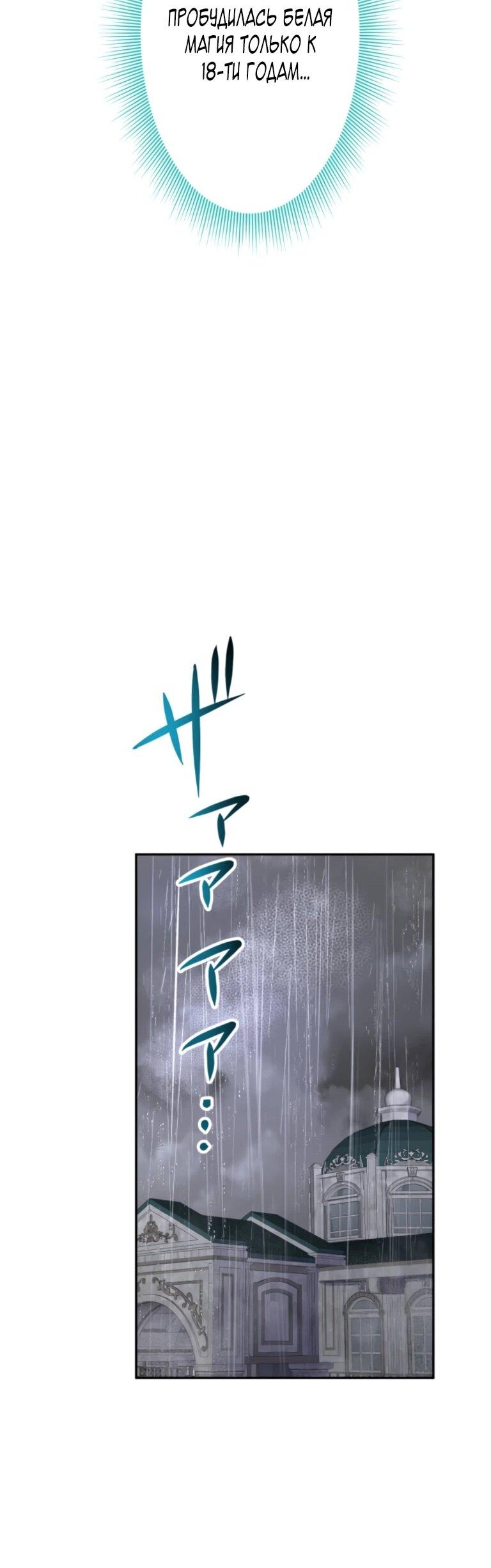 Манга Ради будущего моего мужа я подписала развод - Глава 74 Страница 46